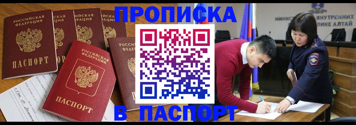 прописка иностранных граждан в Волгодонске
